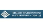 ПЪРВА МНОГОПРОФИЛНА БОЛНИЦА ЗА АКТИВНО ЛЕЧЕНИЕ - СОФИЯ ЕАД